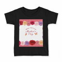 tシャツ キッズ 半袖 黒地 ブラック デザイン 90 100 110 120 130 140 150 160 Tシャツ ティーシャツ T shirt 0153...
