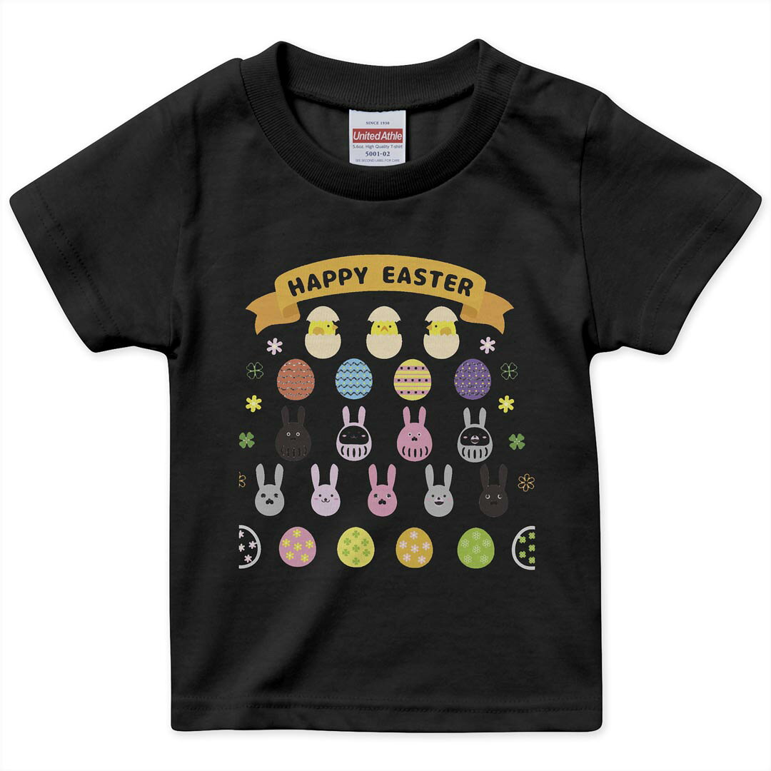 tシャツ キッズ 半袖 黒地 ブラック デザイン 90 100 110 120 130 140 150 Tシャツ ティーシャツ T shirt 上記で使用したデザインTシャツはこちら▼キッズ用Tシャツ　ブラック全デザインはこちらから▼ ▼キッズ用Tシャツ　グレー・ホワイト全デザインはこちらから▼商品特徴・15000デザインから選べる！デザインTシャツ！ ・洗濯も赤ちゃんにも安心なウェアプリント 　UltraChrome DGインクは洗濯に対しても色落ちが少なく、高い堅牢度が実証されています。 ・着心地や素材感にこだわった、上質なTシャツ。 ・1枚でも様になる万能型Tシャツ。 ・「よれない」「透けない」「長持ちする」という三大要素をすべて兼ね備えたTシャツです。 素材 ブラック：綿　100％ 注意事項画像はサンプルですので、Tシャツの大きさが若干異なる場合があります。ご覧の環境によっては多少色味に違いを感じる場合がございます。 イメージと違った、モニターと色味が異なるという理由での交換や返金はご対応出来かねます。 写真のカラーは可能な限り実際の商品に色味を近づけていますが、WEBの性質上ご使用のパソコンの設定や環境でカラーが若干異なります。 ご注文後に1点1点制作する受注生産品のため、不良品以外のご返品や交換は固くお断り致します。 選択間違いも保証対象外となりますため、ご注文の際は必ずサイズやカラーをご確認下さい。洗濯の際は、商品の色あせを避けるため手洗いをおすすめします。 つけ置き洗いは避けてください。 タンブラー乾燥はお控えください。発送について完全受注生産のハンドメイド商品となりますので、既製品と比べて発送までお時間を頂いています。 基本的に決済確認後、最大で10営業日での発送となります。繁忙期や休業日明けの場合はさらに時間がかかる場合があります。 その際には別途メールにてご連絡致します。メール便の場合、発送日から到着までに2〜4日ほどかかる場合が多く、紛失などの保障もご対応できかねます。あらかじめご了承下さい。