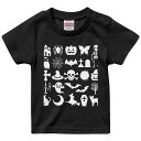 tシャツ キッズ 半袖 黒地 ブラック デザイン 90 100 110 120 130 140 150 Tシャツ ティーシャツ T shirt 015354 ハロウィン　モノクロ　がいこつ　カボチャ