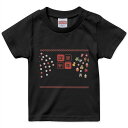 tシャツ キッズ 半袖 黒地 ブラック デザイン 90 100 110 120 130 140 150 160 Tシャツ ティーシャツ T shirt 015429 新年 謹賀新年 お正月