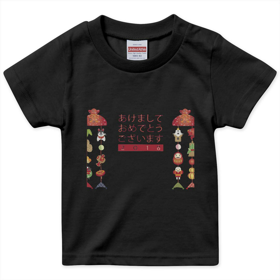 tシャツ キッズ 半袖 黒地 ブラック デザイン 90 100 110 120 130 140 150 160 Tシャツ ティーシャツ T shirt 015430 新年　謹賀新年　お正月