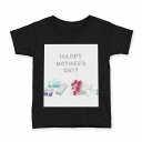 tシャツ キッズ 半袖 黒地 ブラック デザイン 90 100 110 120 130 140 150 160 Tシャツ ティーシャツ T shirt 0154...