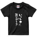 tシャツ キッズ 半袖 黒地 ブラック デザイン 90 100 110 120 130 140 150 160 Tシャツ ティーシャツ T shirt 0155...