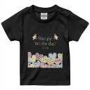tシャツ キッズ 半袖 黒地 ブラック デザイン 90 100 110 120 130 140 150 160 Tシャツ ティーシャツ T shirt 016241 ホワイトデー