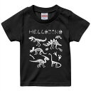 tシャツ キッズ 半袖 黒地 ブラック デザイン 90 100 110 120 130 140 150 160 Tシャツ ティーシャツ T shirt 017566 ダイナソー ダイナソー 恐竜 Dinosaur 骨 シルエット(4)