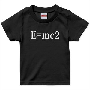 tシャツ キッズ 半袖 黒地 ブラック デザイン 90 100 110 120 130 140 150 160 Tシャツ ティーシャツ T shirt 017700 方程式 アルベルト・アインシュタイン E=mc2 方程式