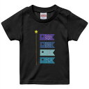 tシャツ キッズ 半袖 黒地 ブラック デザイン 90 100 110 120 130 140 150 160 Tシャツ ティーシャツ T shirt 017782 子供の日 鯉のぼり 子供の日 青 かわいい