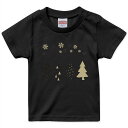 tシャツ キッズ 半袖 黒地 ブラック デザイン 90 100 110 120 130 140 150 160 Tシャツ ティーシャツ T shirt 017822 クリスマス ツリー 雪 クリスマス