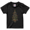 tシャツ キッズ 半袖 黒地 ブラック デザイン 90 100 110 120 130 140 150 160 Tシャツ ティーシャツ T shirt 017831 クリスマス クリスマス 文字ツリー 英字(4)