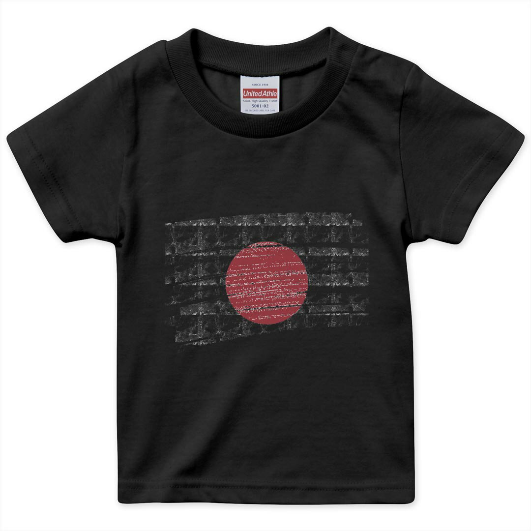 tシャツ キッズ 半袖 黒地 ブラック デザイン 90 100 110 120 130 140 150 Tシャツ ティーシャツ T shirt 上記で使用したデザインTシャツはこちら▼キッズ用Tシャツ　ブラック全デザインはこちらから▼ ▼キッズ用Tシャツ　グレー・ホワイト全デザインはこちらから▼ ▼キッズ用Tシャツ　カラー全デザインはこちらから▼ 商品特徴・15000デザインから選べる！デザインTシャツ！ ・洗濯も赤ちゃんにも安心なウェアプリント 　UltraChrome DGインクは洗濯に対しても色落ちが少なく、高い堅牢度が実証されています。 ・着心地や素材感にこだわった、上質なTシャツ。 ・1枚でも様になる万能型Tシャツ。 ・「よれない」「透けない」「長持ちする」という三大要素をすべて兼ね備えたTシャツです。 素材 ブラック：綿　100％ 注意事項画像はサンプルですので、Tシャツの大きさが若干異なる場合があります。ご覧の環境によっては多少色味に違いを感じる場合がございます。 イメージと違った、モニターと色味が異なるという理由での交換や返金はご対応出来かねます。 写真のカラーは可能な限り実際の商品に色味を近づけていますが、WEBの性質上ご使用のパソコンの設定や環境でカラーが若干異なります。 ご注文後に1点1点制作する受注生産品のため、不良品以外のご返品や交換は固くお断り致します。 選択間違いも保証対象外となりますため、ご注文の際は必ずサイズやカラーをご確認下さい。洗濯の際は、商品の色あせを避けるため手洗いをおすすめします。 つけ置き洗いは避けてください。 タンブラー乾燥はお控えください。発送について完全受注生産のハンドメイド商品となりますので、既製品と比べて発送までお時間を頂いています。 基本的に決済確認後、最大で10営業日での発送となります。繁忙期や休業日明けの場合はさらに時間がかかる場合があります。 その際には別途メールにてご連絡致します。メール便の場合、発送日から到着までに2?4日ほどかかる場合が多く、紛失などの保障もご対応できかねます。あらかじめご了承下さい。