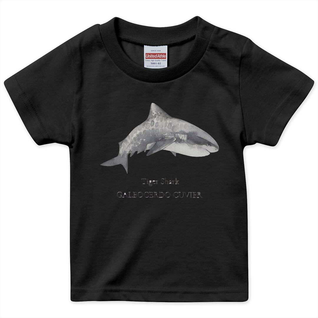 キッズ 半袖 黒地 ブラック デザインTシャツ 黒T 90 100 110 120 130 140 150 ティーシャツ T shirt 019745 海の生物 イタチザメ tiger shark