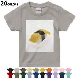 選べる20カラー tシャツ キッズ 半袖 カラー デザイン 90 100 110 120 130 140 150 160 Tシャツ ティーシャツ T shirt　000194 お寿司　食べ物　たまご