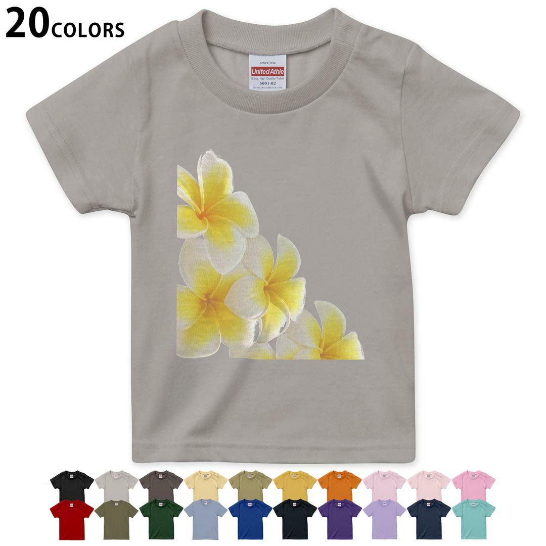 其它 - 選べる20カラー tシャツ キッズ 半袖 カラー デザイン 90 100 110 120 130 140 150 160 Tシャツ ティーシャツ T shirt 001027 花　プルメリア