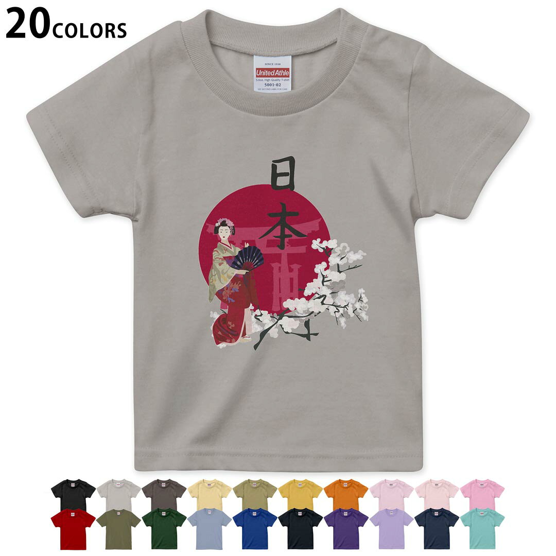 選べる20カラー tシャツ キッズ 半袖 カラー デザイン 90 100 110 120 130 140 150 160 Tシャツ ティーシャツ T shirt 001136 日本　芸者　桜