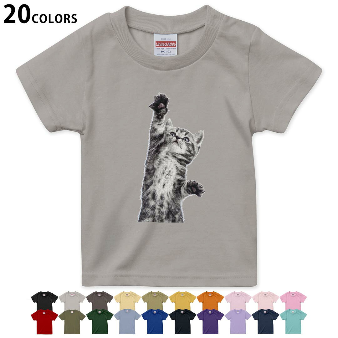 tシャツ キッズ 半袖 黒地 ブラック デザイン 90 100 110 120 130 140 150 160Tシャツ ティーシャツ T shirt ブラック オレンジ　イエロー ブラウン グレー ピンク レッド グリーン ブルー ネイビー ベージュ パープル▼画像をクリックで拡大▼ブラックライトグレーチャコールライトベージュサンドカーキバナナオレンジライトピンクベビーピンクピンクレッドライトオリーブアイビーグリーンアシッドブルーロイヤルブルーインディゴネイビーバイオレットパープルライトパープルミントグリーン※ブラック・ネイビーは印刷の都合上デザインの色見が他カラーと異なる場合があります。 ▼キッズ用Tシャツ　カラー全デザインはこちらから▼ ▼キッズ用Tシャツ　グレー・ホワイト全デザインはこちらから▼