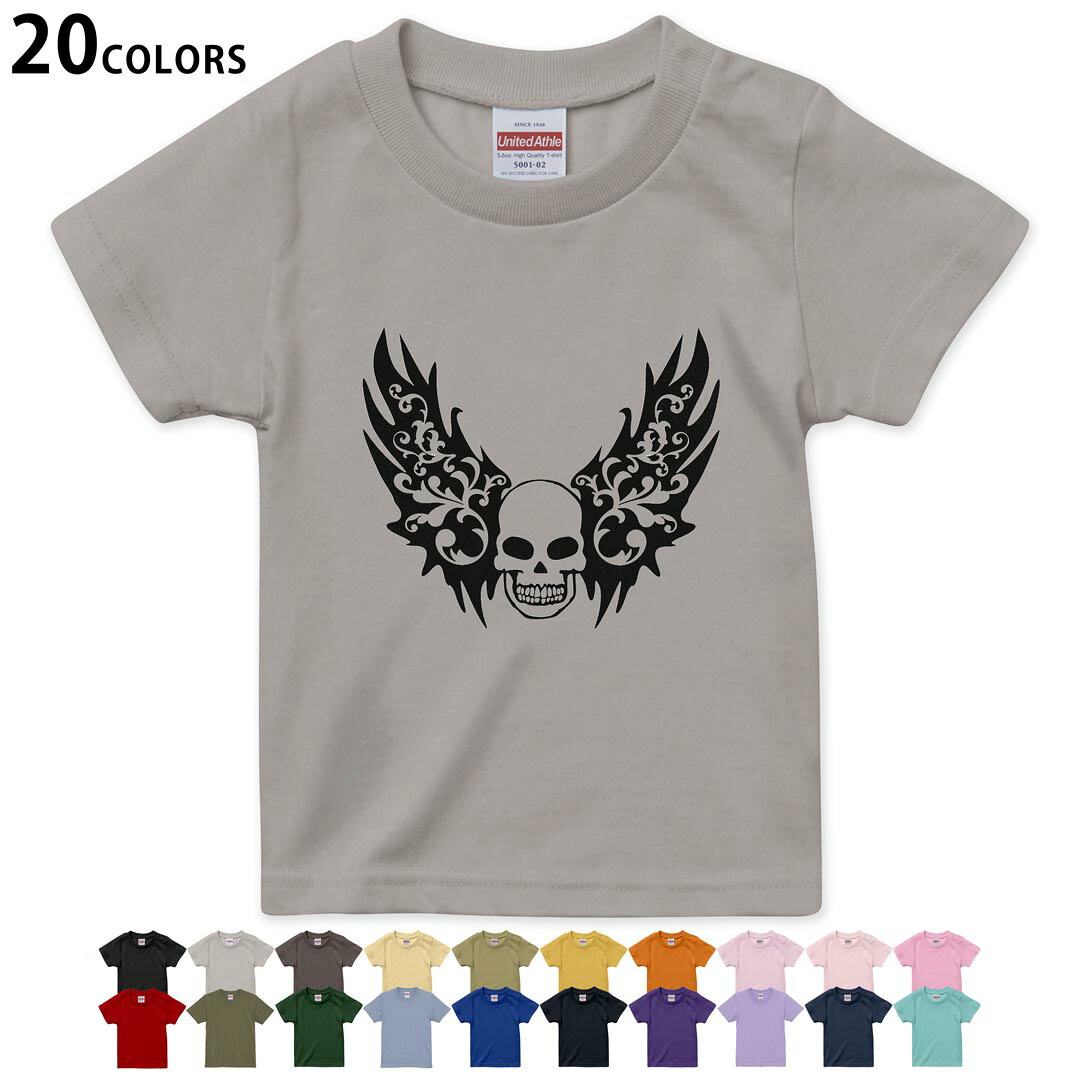 選べる20カラー tシャツ キッズ 半袖 カラー デザイン 90 100 110 120 130 140 150 160 Tシャツ ティーシャツ T shirt　001560 がいこつ　スカル