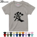 選べる20カラー tシャツ キッズ 半袖 カラー デザイン 90 100 110 120 130 140 150 160 Tシャツ ティーシャツ T shirt 032628 文字 ブラック(4)