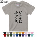 選べる20カラー tシャツ キッズ 半袖 カラー デザイン 90 100 110 120 130 140 150 160 Tシャツ ティーシャツ T shirt 002312 日本語・和柄 漢字 文字(4)