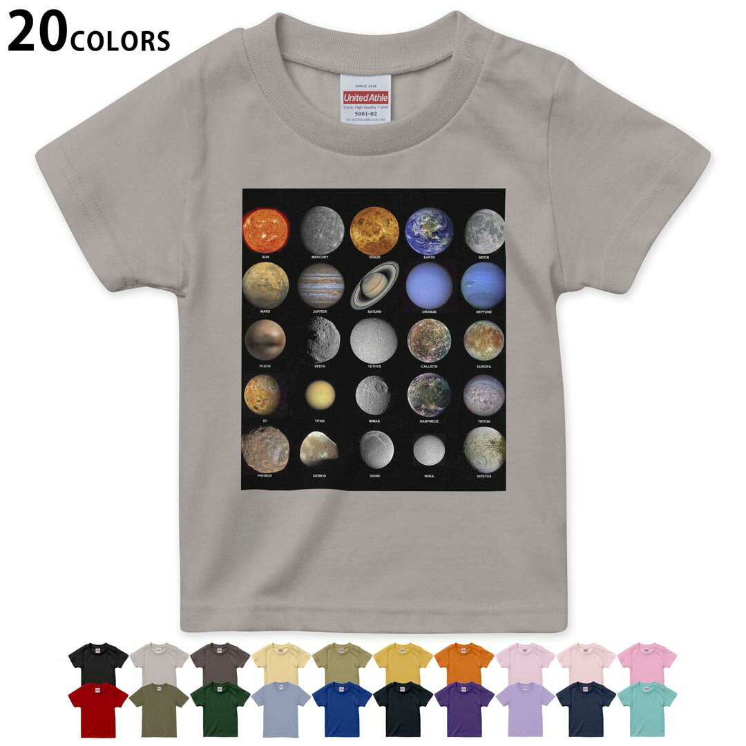 選べる20カラー tシャツ キッズ 半袖 カラー デザイン 90 100 110 120 130 140 150 160 Tシャツ ティーシャツ T shirt 002781 宇宙　惑星