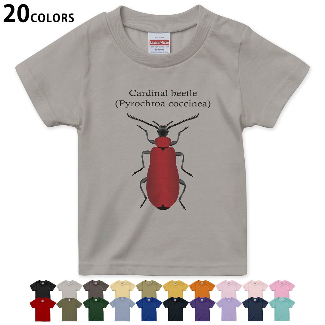 tシャツ キッズ 半袖 黒地 ブラック デザイン 90 100 110 120 130 140 150 160Tシャツ ティーシャツ T shirt ブラック オレンジ　イエロー ブラウン グレー ピンク レッド グリーン ブルー ネイビー ベージュ パープル▼画像をクリックで拡大▼ブラックライトグレーチャコールライトベージュサンドカーキバナナオレンジライトピンクベビーピンクピンクレッドライトオリーブアイビーグリーンアシッドブルーロイヤルブルーインディゴネイビーバイオレットパープルライトパープルミントグリーン※ブラック・ネイビーは印刷の都合上デザインの色見が他カラーと異なる場合があります。 ▼キッズ用Tシャツ　カラー全デザインはこちらから▼ ▼キッズ用Tシャツ　グレー・ホワイト全デザインはこちらから▼