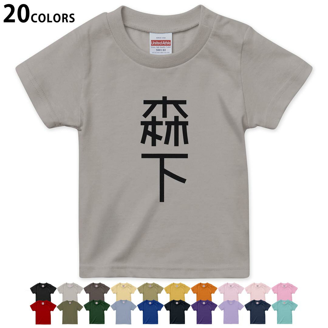 tシャツ キッズ 半袖 黒地 ブラック デザイン 90 100 110 120 130 140 150 160Tシャツ ティーシャツ T shirt ブラック オレンジ　イエロー ブラウン グレー ピンク レッド グリーン ブルー ネイビー ベージュ パープル▼画像をクリックで拡大▼ブラックライトグレーチャコールライトベージュサンドカーキバナナオレンジライトピンクベビーピンクピンクレッドライトオリーブアイビーグリーンアシッドブルーロイヤルブルーインディゴネイビーバイオレットパープルライトパープルミントグリーン※ブラック・ネイビーは印刷の都合上デザインの色見が他カラーと異なる場合があります。 ▼キッズ用Tシャツ　カラー全デザインはこちらから▼ ▼キッズ用Tシャツ　グレー・ホワイト全デザインはこちらから▼