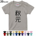 Iׂ20J[ tVc LbY  J[ fUC 90 100 110 120 130 140 150 160 TVc eB[Vc T shirt@021459 O c c O H