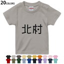 Iׂ20J[ tVc LbY  J[ fUC 90 100 110 120 130 140 150 160 TVc eB[Vc T shirt@021595 O c c O k