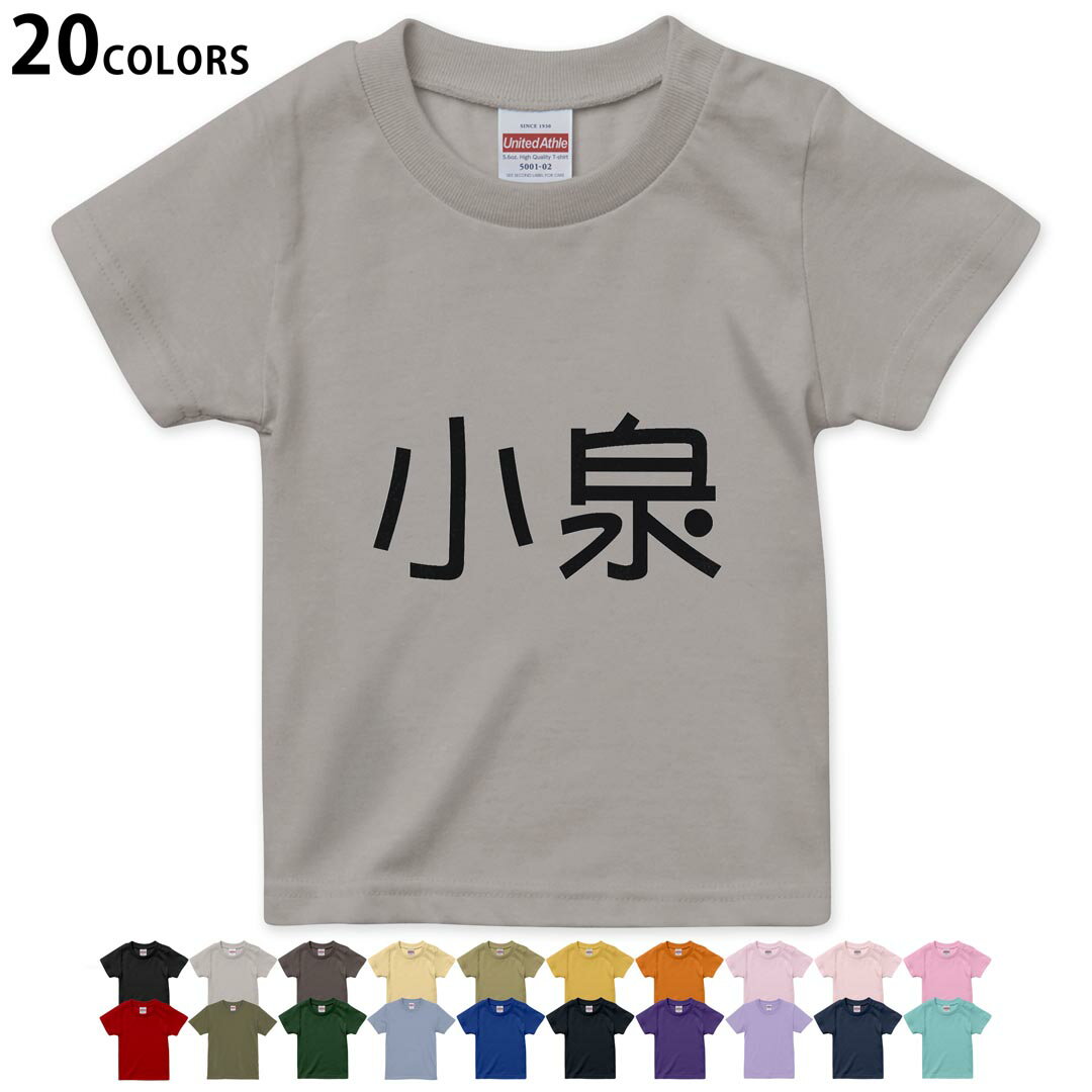 選べる20カラー tシャツ キッズ 半袖 カラー デザイン 90 100 110 120 130 140 150 160 Tシャツ ティー..