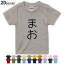 選べる20カラー tシャツ キッズ 半袖 カラー デザイン 90 100 110 120 130 140 150 160 Tシャツ ティーシャツ T shirt 021965 名前 あお(4)