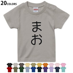 選べる20カラー tシャツ キッズ 半袖 カラー デザイン 90 100 110 120 130 140 150 160 Tシャツ ティーシャツ T shirt　021965 名前 あお