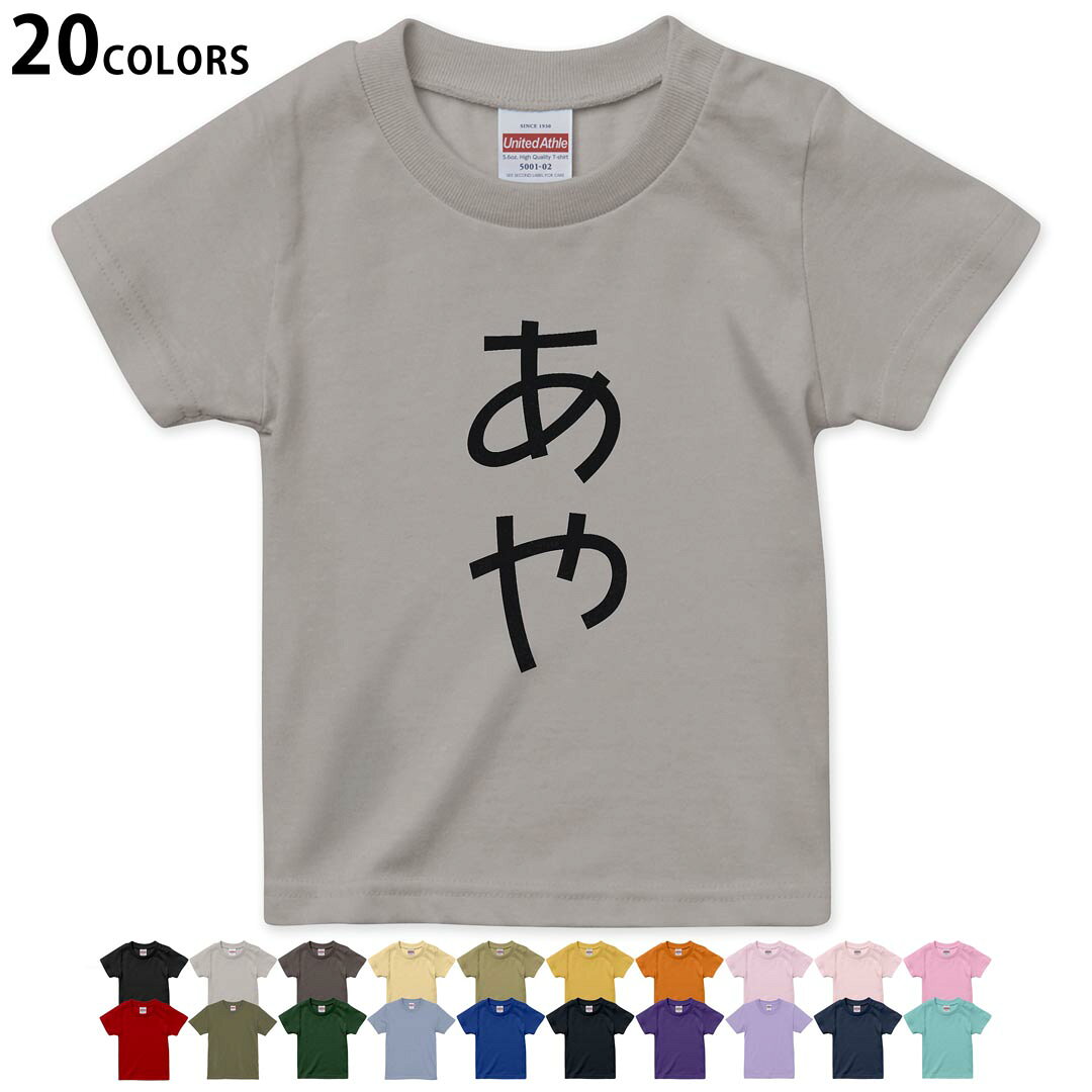 tシャツ キッズ 半袖 黒地 ブラック デザイン 90 100 110 120 130 140 150 160Tシャツ ティーシャツ T shirt ブラック オレンジ　イエロー ブラウン グレー ピンク レッド グリーン ブルー ネイビー ベージュ パープル▼画像をクリックで拡大▼ブラックライトグレーチャコールライトベージュサンドカーキバナナオレンジライトピンクベビーピンクピンクレッドライトオリーブアイビーグリーンアシッドブルーロイヤルブルーインディゴネイビーバイオレットパープルライトパープルミントグリーン※ブラックのみ印刷の都合上デザインが異なりますので画像をご確認ください。 ▼キッズ用Tシャツ　カラー全デザインはこちらから▼ ▼キッズ用Tシャツ　グレー・ホワイト全デザインはこちらから▼※下の注文ボタンは使用しないでください。ここより上部、空白スペース上にある専用注文フォームをお使いください。