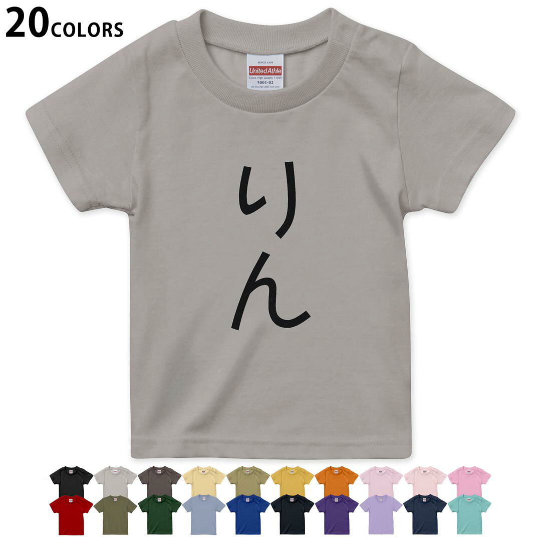 tシャツ キッズ 半袖 黒地 ブラック デザイン 90 100 110 120 130 140 150 160Tシャツ ティーシャツ T shirt ブラック オレンジ　イエロー ブラウン グレー ピンク レッド グリーン ブルー ネイビー ベージュ パープル▼画像をクリックで拡大▼ブラックライトグレーチャコールライトベージュサンドカーキバナナオレンジライトピンクベビーピンクピンクレッドライトオリーブアイビーグリーンアシッドブルーロイヤルブルーインディゴネイビーバイオレットパープルライトパープルミントグリーン※ブラックのみ印刷の都合上デザインが異なりますので画像をご確認ください。 ▼キッズ用Tシャツ　カラー全デザインはこちらから▼ ▼キッズ用Tシャツ　グレー・ホワイト全デザインはこちらから▼※下の注文ボタンは使用しないでください。ここより上部、空白スペース上にある専用注文フォームをお使いください。