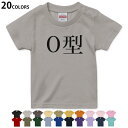 選べる20カラー tシャツ キッズ 半袖 カラー デザイン 90 100 110 120 130 140 150 160 Tシャツ ティーシャツ T shirt　022759 O型