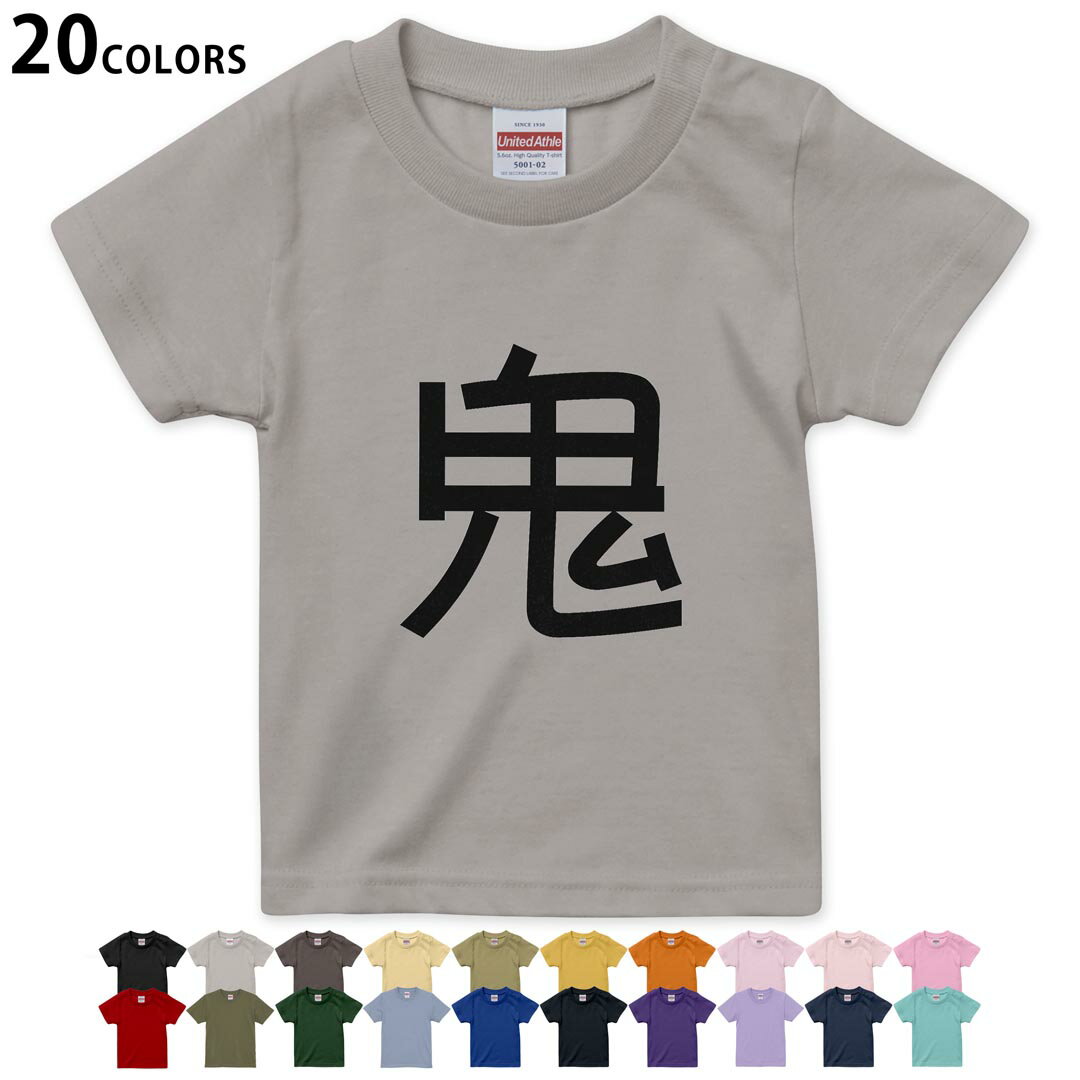 選べる20カラー tシャツ キッズ 半袖 カラー デザイン 90 100 110 120 130 140 150 160 Tシャツ ティーシャツ T shirt 031627 イ