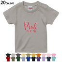 選べる20カラー tシャツ キッズ 半袖 カラー デザイン 90 100 110 120 130 140 150 160 Tシャツ ティーシャツ T shirt 031845 文字 プライド 誇り(4)