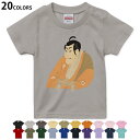 選べる20カラー tシャツ キッズ 半袖 カラー デザイン 90 100 110 120 130 140 150 160 Tシャツ ティーシャツ T shirt 032047 男性 浮世絵(4)