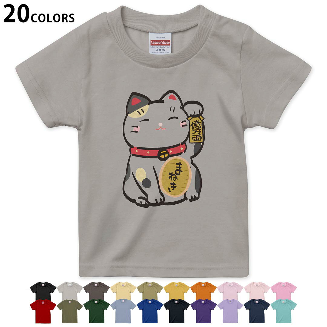 tシャツ キッズ 半袖 黒地 ブラック デザイン 90 100 110 120 130 140 150 160Tシャツ ティーシャツ T shirt ブラック オレンジ　イエロー ブラウン グレー ピンク レッド グリーン ブルー ネイビー ベージュ パープル▼画像をクリックで拡大▼ブラックライトグレーチャコールライトベージュサンドカーキバナナオレンジライトピンクベビーピンクピンクレッドライトオリーブアイビーグリーンアシッドブルーロイヤルブルーインディゴネイビーバイオレットパープルライトパープルミントグリーン※ブラック・ネイビーは印刷の都合上デザインの色見が他カラーと異なる場合があります。 ▼キッズ用Tシャツ　カラー全デザインはこちらから▼ ▼キッズ用Tシャツ　グレー・ホワイト全デザインはこちらから▼