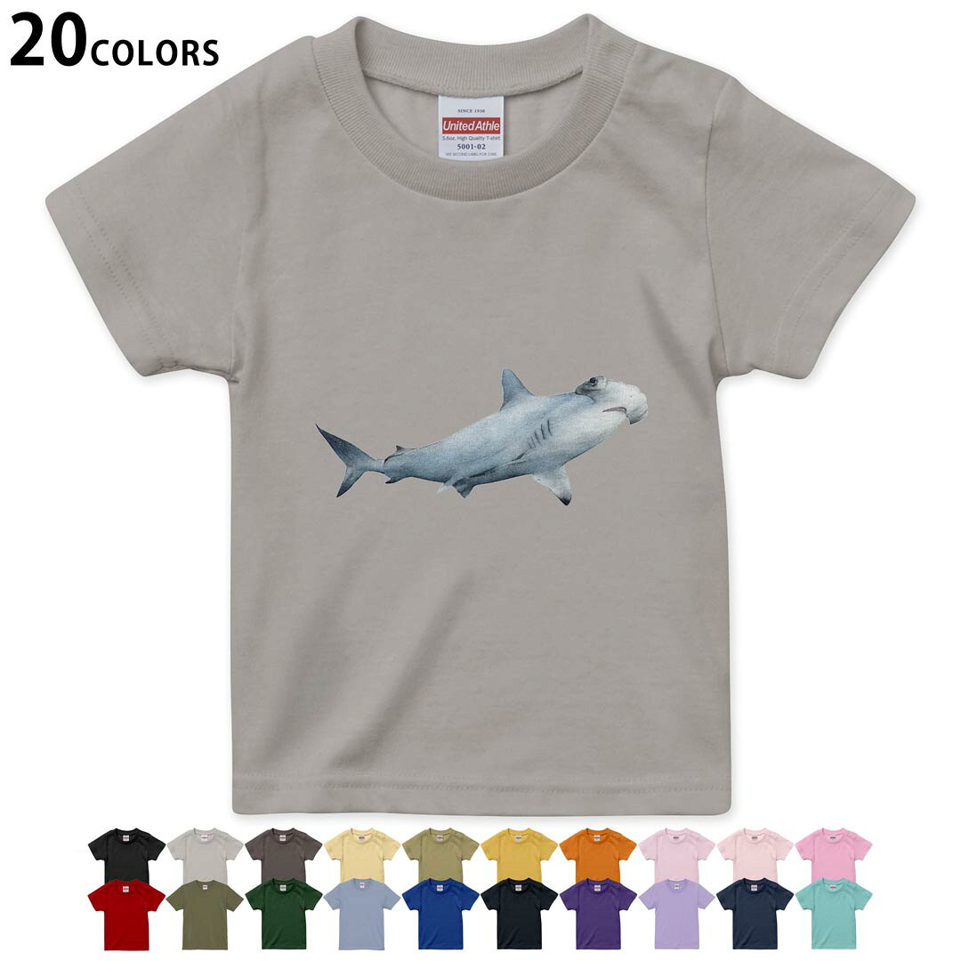 選べる20カラー tシャツ キッズ 半袖 カラー デザイン 90 100 110 120 130 140 150 160 Tシャツ ティーシャツ T shirt 032192 鮫 シャーク ハンマーヘッド