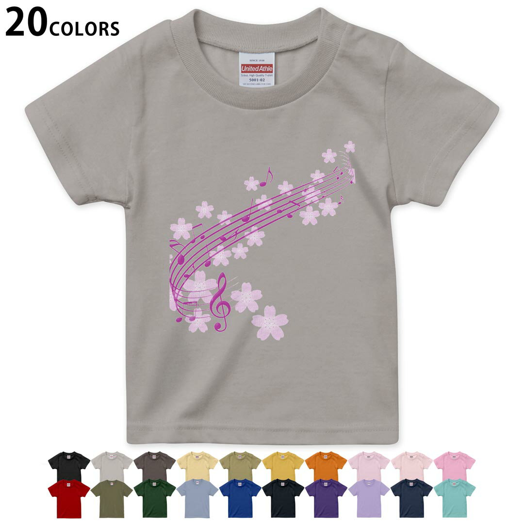 tシャツ キッズ 半袖 黒地 ブラック デザイン 90 100 110 120 130 140 150 160Tシャツ ティーシャツ T shirt ブラック オレンジ　イエロー ブラウン グレー ピンク レッド グリーン ブルー ネイビー ベージュ パープル▼画像をクリックで拡大▼ブラックライトグレーチャコールライトベージュサンドカーキバナナオレンジライトピンクベビーピンクピンクレッドライトオリーブアイビーグリーンアシッドブルーロイヤルブルーインディゴネイビーバイオレットパープルライトパープルミントグリーン※ブラック・ネイビーは印刷の都合上デザインの色見が他カラーと異なる場合があります。 ▼キッズ用Tシャツ　カラー全デザインはこちらから▼ ▼キッズ用Tシャツ　グレー・ホワイト全デザインはこちらから▼