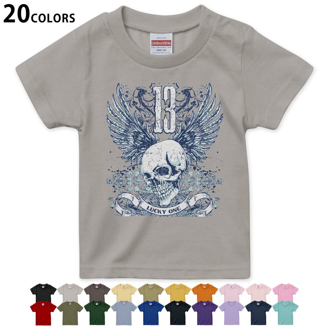 選べる20カラー tシャツ キッズ 半袖 カラー デザイン 90 100 110 120 130 140 150 160 Tシャツ ティーシャツ T shirt 005345 ドクロ　骸骨　羽根　翼