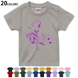 選べる20カラー tシャツ キッズ 半袖 カラー デザイン 90 100 110 120 130 140 150 160 Tシャツ ティーシャツ T shirt　005384 　花　イラスト