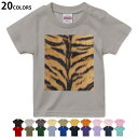 選べる20カラー tシャツ キッズ 半袖 カラー デザイン 90 100 110 120 130 140 150 160 Tシャツ ティーシャツ T shirt 005755 動物 トラ柄 模様(4)