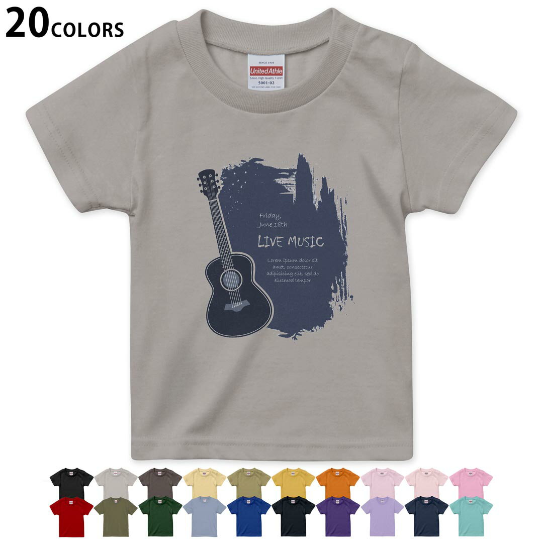 選べる20カラー tシャツ キッズ 半袖 カラー デザイン 90 100 110 120 130 140 150 160 Tシャツ ティーシャツ T shirt　006261 ギター　英語　文字