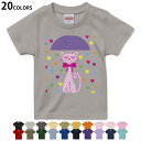 選べる20カラー tシャツ キッズ 半袖 カラー デザイン 90 100 110 120 130 140 150 160 Tシャツ ティーシャツ T shirt 006418 ねこ 傘 ハート(4)