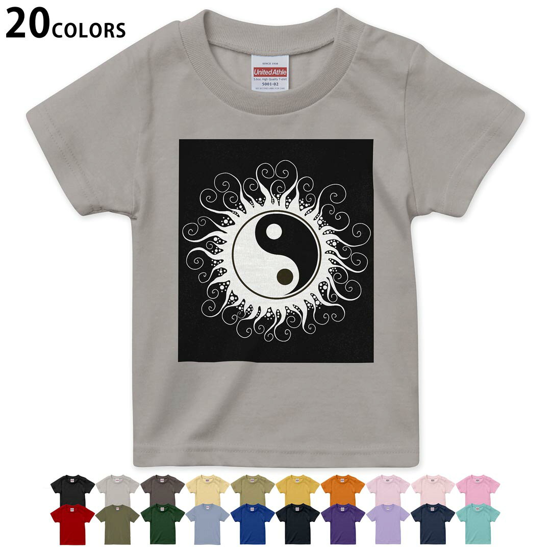 選べる20カラー tシャツ キッズ 半袖 カラー デザイン 90 100 110 120 130 140 150 160 Tシャツ ティーシャツ T shirt 008143 白黒　陰陽　マーク