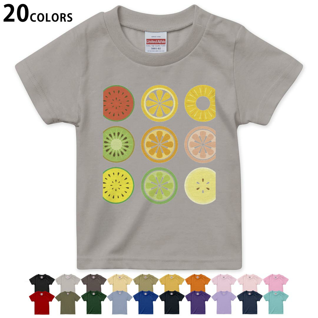 選べる20カラー tシャツ キッズ 半袖 カラー デザイン 90 100 110 120 130 140 150 160 Tシャツ ティーシャツ T shirt　009184 カラフル　果物　イラスト