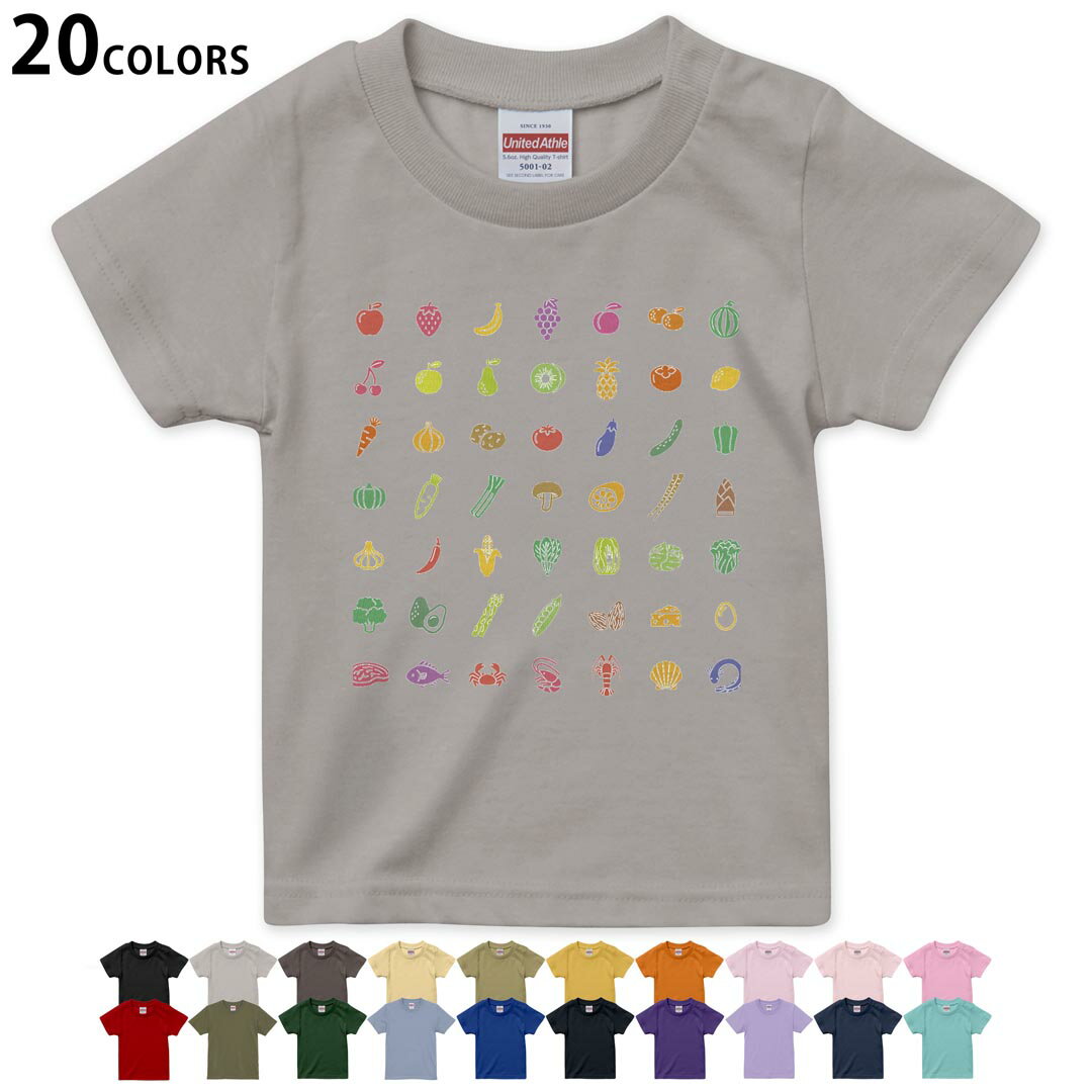 選べる20カラー tシャツ キッズ 半袖 カラー デザイン 90 100 110 120 130 140 150 160 Tシャツ ティーシャツ T shirt　009221 カラフル　食べ物　イラスト