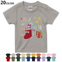 選べる20カラー tシャツ キッズ 半袖 カラー デザイン 90 100 110 120 130 140 150 160 Tシャツ ティーシャツ T shirt 009266 クリスマス カラフル