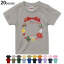 選べる20カラー tシャツ キッズ 半袖 カラー デザイン 90 100 110 120 130 140 150 160 Tシャツ ティーシャツ T shirt 009453 クリスマス カラフル リボン
