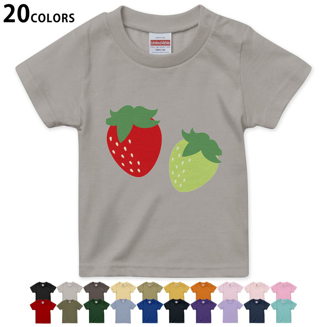 選べる20カラー tシャツ キッズ 半袖 カラー デザイン 90 100 110 120 130 140 150 160 Tシャツ ティーシャツ T shirt 009548 いちご 赤 緑